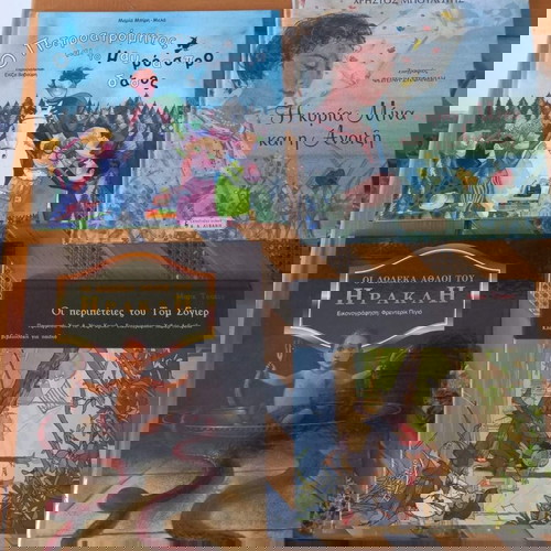 4 παιδικά παραμύθια