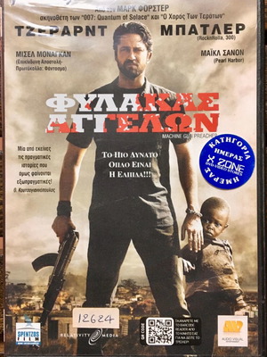 DVD Machine Gun Preacher μεταχειρισμένο, δράσης, περιπέτεια, υπότιτλοι