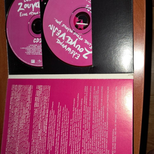 Double CDs Zouganelis Maraveyas like new, entechno genre