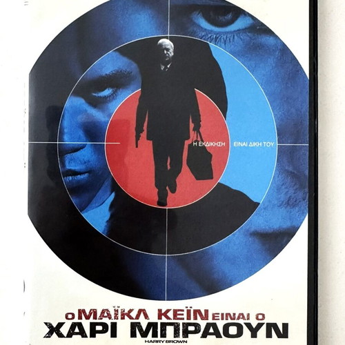 Harry Brown DVD used with Greek subtitles, action