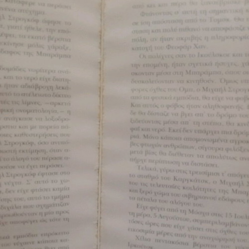 Michael Strogoff used, softcover, Jules Verne