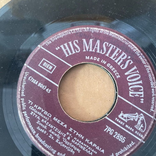 Kazantzidis records used, pack of 17, laiko genre