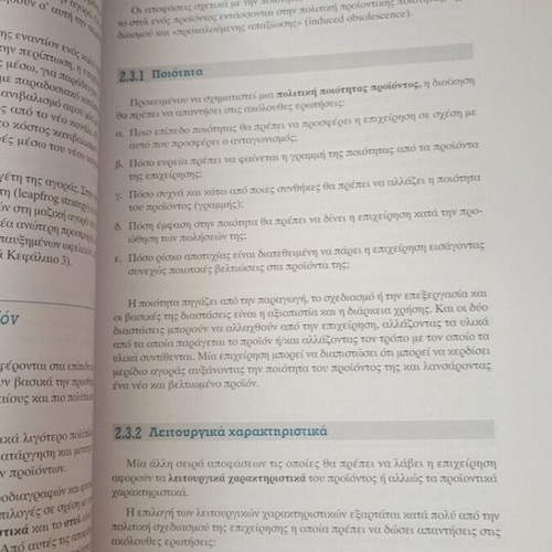 Effective Management of Product and Service Portfolio book like new