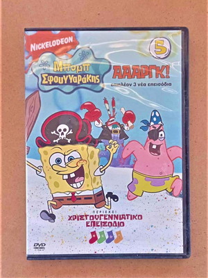 DVD Bob 5 animated cartoons