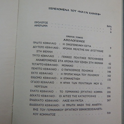 Book O Agon Mou first volume used from Zarvanos editions