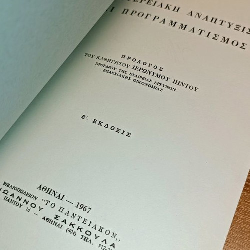 Regional Development and Planning used, 2nd edition 1967