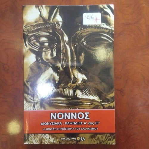 Nonnos book used, Greek literature