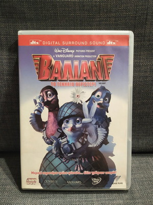 Βαλιαντ το γενναίο περιστέρι DVD μεταχειρισμένο, μεταγλωττισμένο