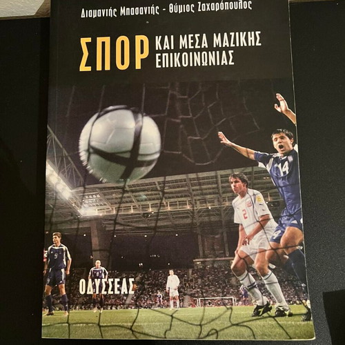 Sports and Mass Media book like new