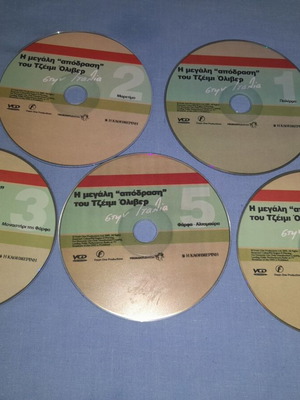 Η μεγάλη απόδραση του Τζέιμι Όλιβερ σετ DVD