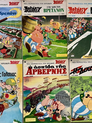 Συλλογή κόμικ Αστερίξ μεταχειρισμένη, 12 vintage ελληνικές εκδόσεις