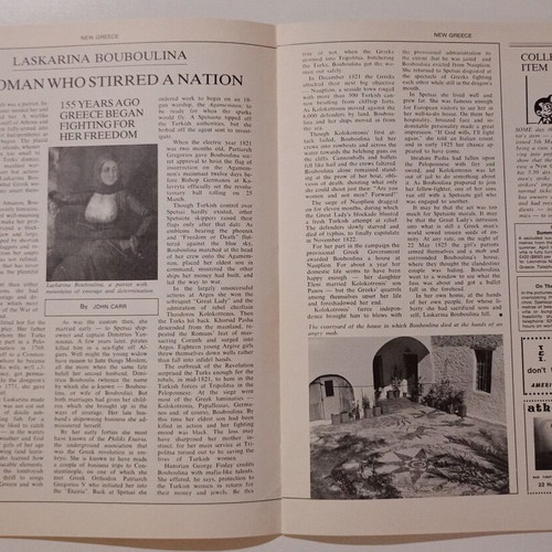 New Greece Monthly Magazine Issue 2/15 March 1976 used, English