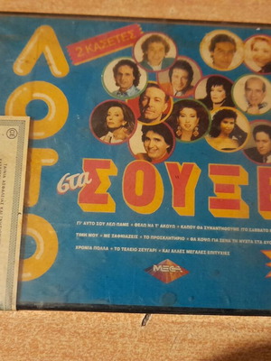 Lotto sta Souxe album 2 new cassette tapes in double case