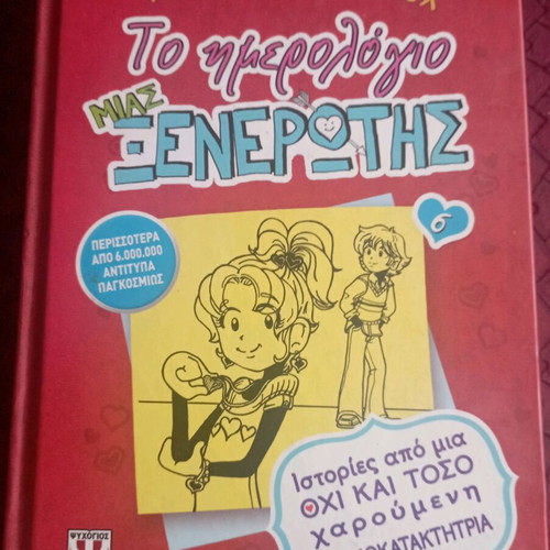 The Diary of a Wimpy Kid 1-8 like new, young adult literature
