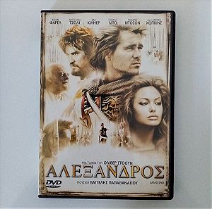 ΑΛΕΞΑΝΔΡΟΣ - ALEXANDER (2 DVD)