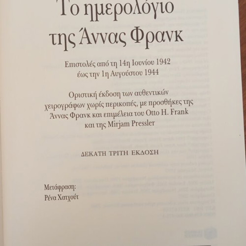 The Diary of Anne Frank like new