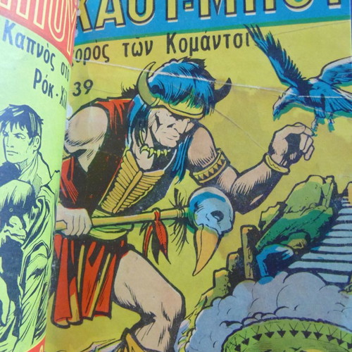 Μικρός Καου Μπού σπάνια τεύχη 11, σαν καινούργια, δεμένα σε τόμο