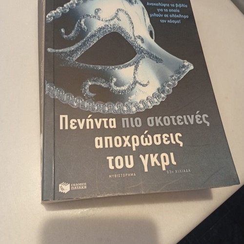 Fifty Shades Darker by E L James book