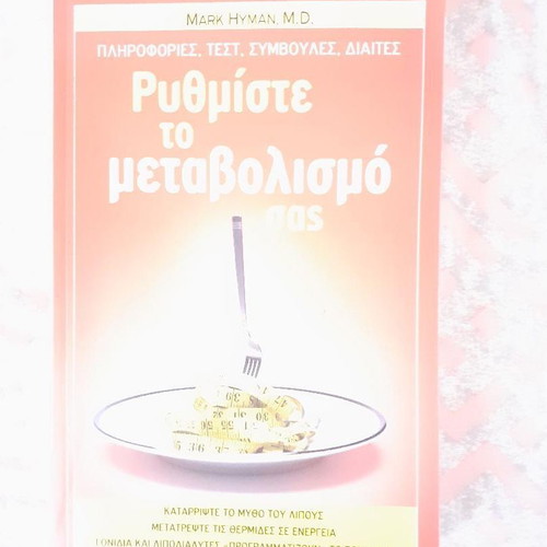 Book Ρυθμίστε Τον Μεταβολισμό Like New, Health