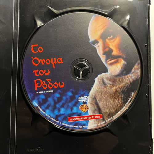 Το Όνομα του Ρόδου DVD καινούργιο με υπότιτλους, περιπέτεια θρίλερ