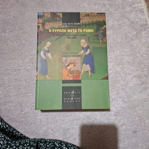 The Europe After Rome book like new, Greek language