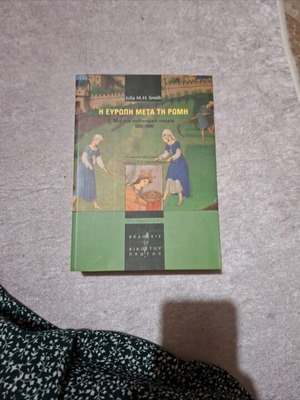 The Europe After Rome book like new, Greek language