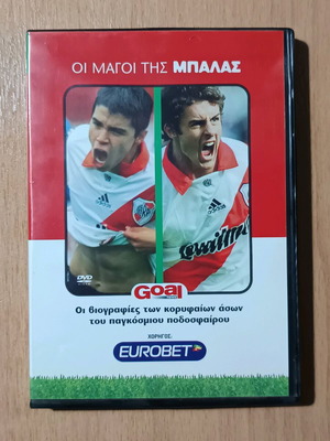 Saviola - Aimar DVD like new, The Magicians of the Ball