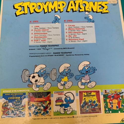 Smurfs vinyl record used