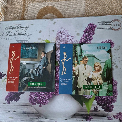 The Saint TV Series 6-Episode Set VCD like new with Greek subtitles