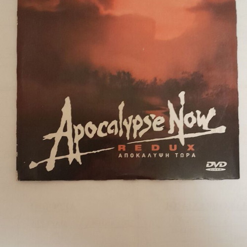 Apocalypse Now Redux DVD like new with Greek subtitles