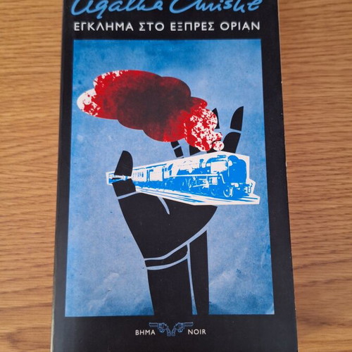 Murder on the Orient Express book like new
