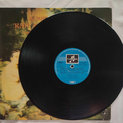 Themis Andreadis Kati Allo Mou Thymizei vinyl record used, entechno