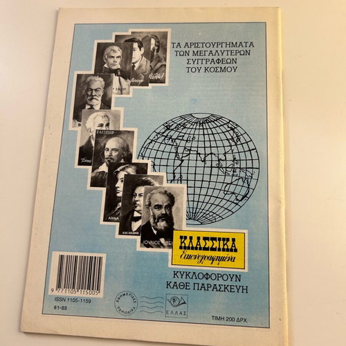 Classic Illustrated No 1141 Around the World in 80 Days