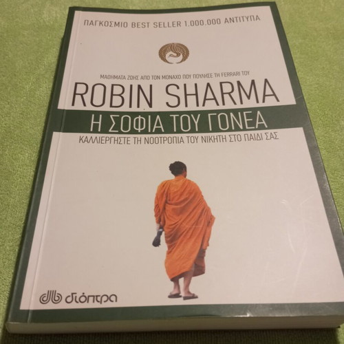 The Wisdom of the Parent by Robin Sharma new, psychology book