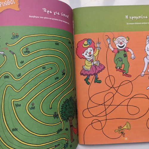 Exercise book used for 1st grade, Hora gia Diakopes