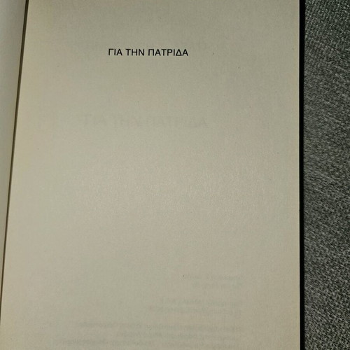 For the Fatherland used book by Penelope Delta