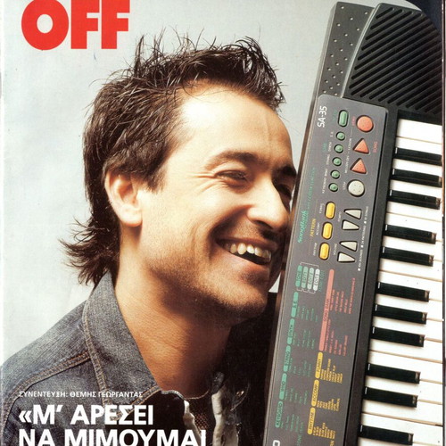 On Off magazines used, issue 3