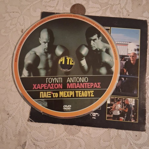 Play It to the Bone DVD like new, action with subtitles