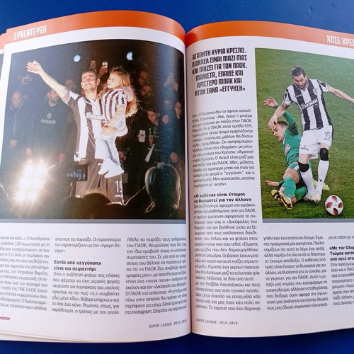 PAOK Super League 2018-19 magazine
