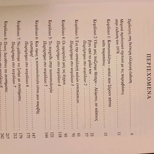 Sociology book like new without notes