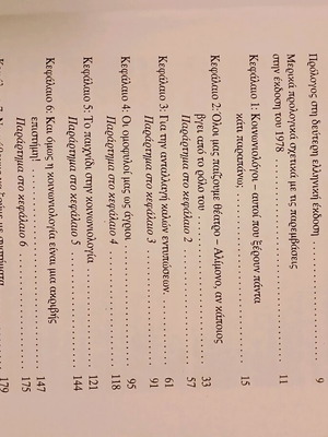 Sociology book like new without notes
