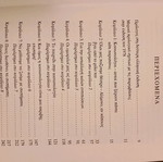 Sociology book like new without notes