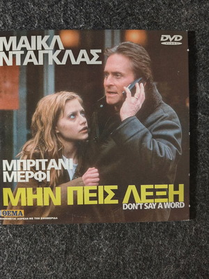 Don’t Say a Word DVD new thriller with Michael Douglas
