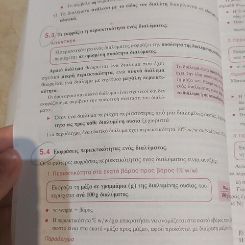 Chemistry A' Lykeiou by Salteris, Savvalas editions