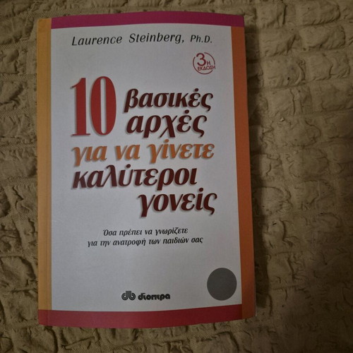10 Basic Principles to Become Better Parents new