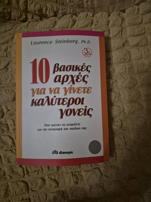 10 Basic Principles to Become Better Parents new