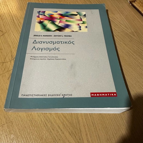 Vector Calculus university textbook