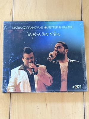 Matthaios Giannoulis - Lefteris Vazaios - Gia Mena Eisai Teleia 2CD