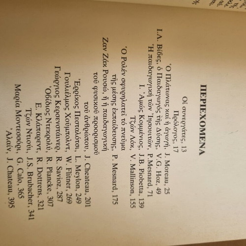 The Great Educators Jean Cattot used book with underlines