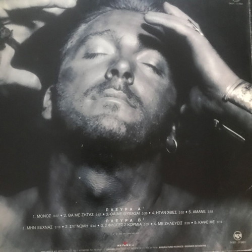 Vinyl Giorgos Alkaios – Aney Logou pop, laiko, 1 vinyl with poster